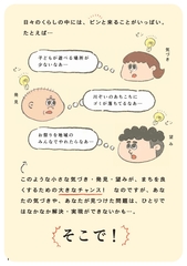 machizukuri-book_page-0002.jpg