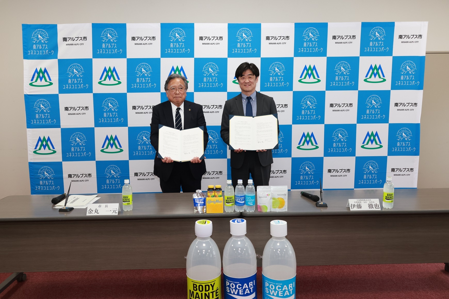 大塚製薬.JPG