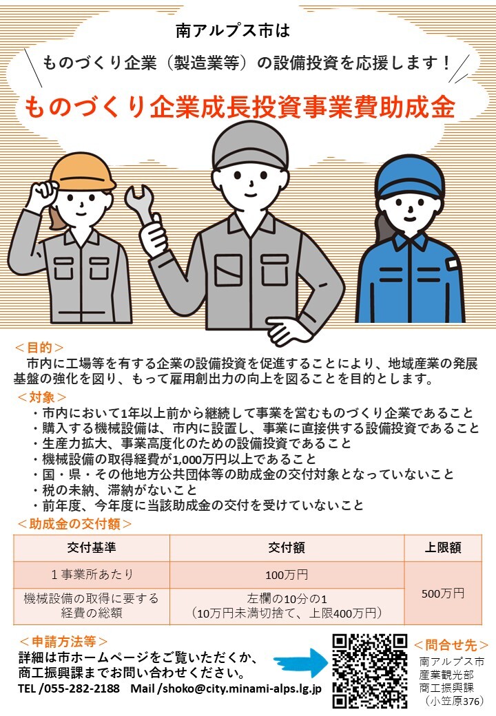 ものづくりチラシ.jpg