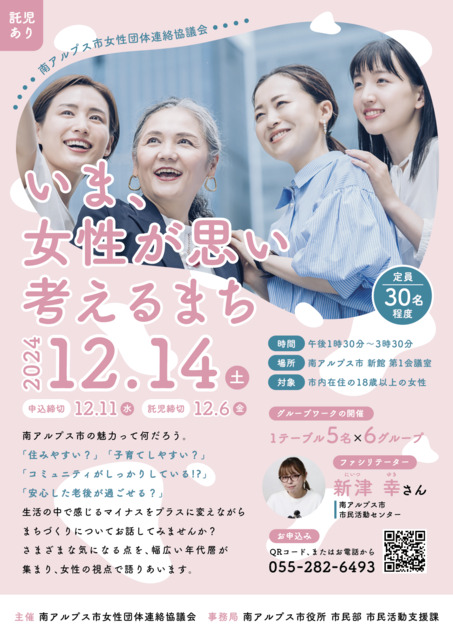 WSチラシ.jpg