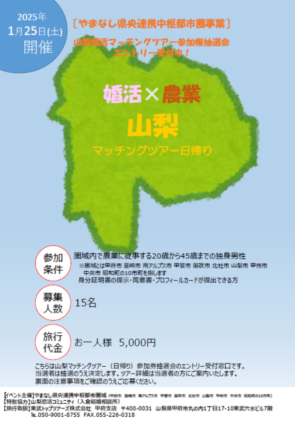 チラシ表紙.png