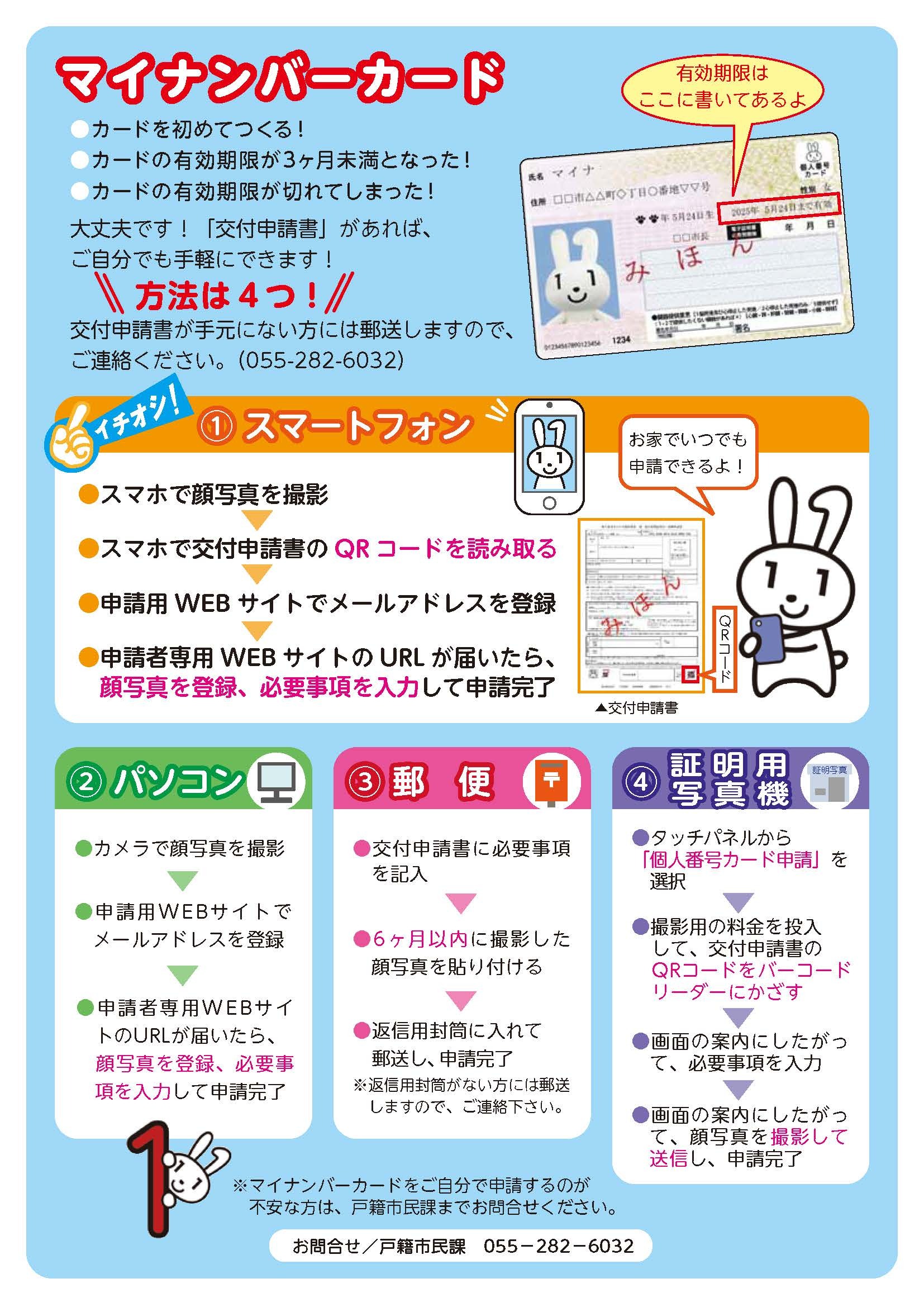 カード申請方法.jpg