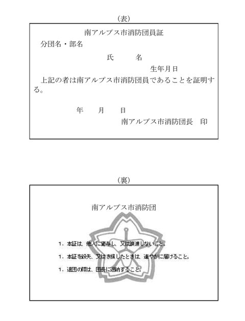団員証.jpeg