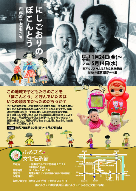 ぼこんとう.jpeg