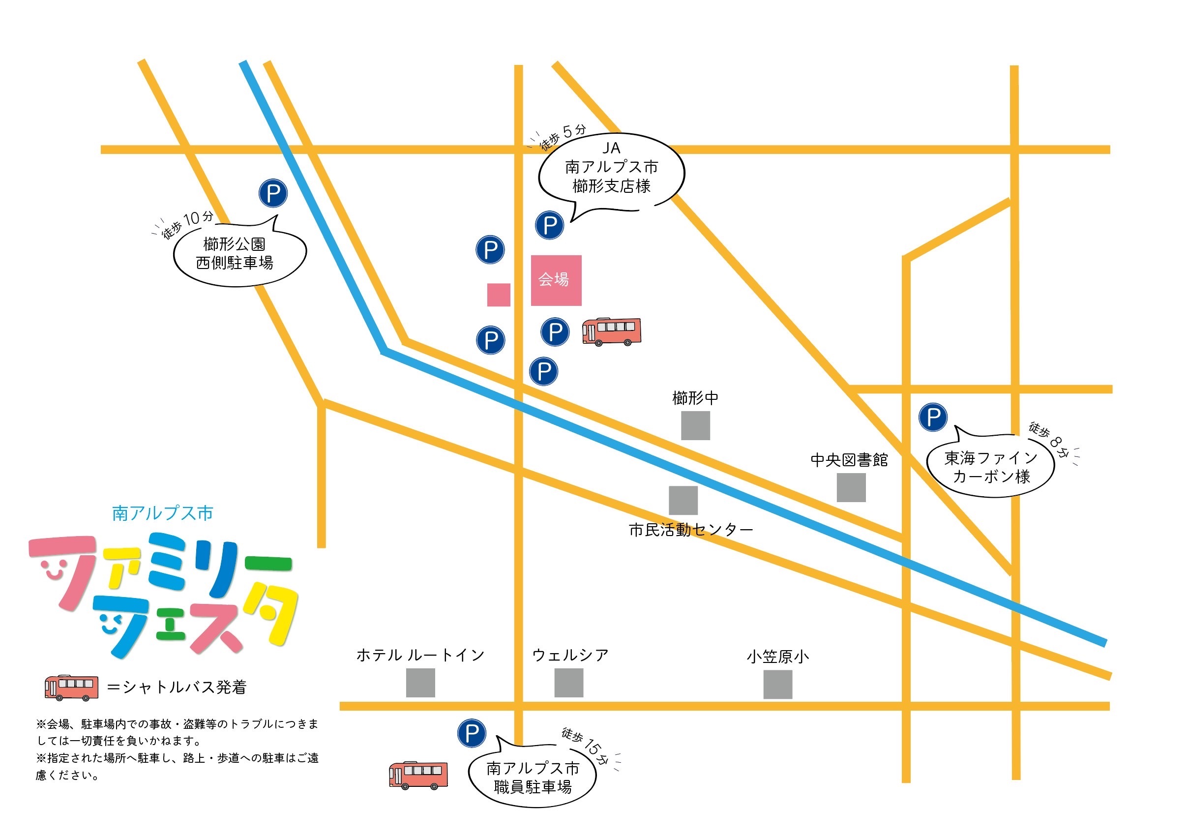 ファミフェス2025駐車場.JPG