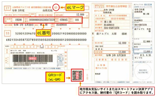 納付祖イメージ3.jpg