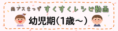 バナー的なイラスト(幼児期).png