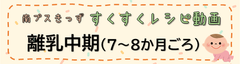 バナー的なイラスト(中期).png