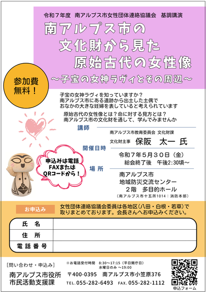 基調講演 チラシ (1).jpg