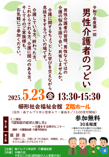 チラシ表面.png