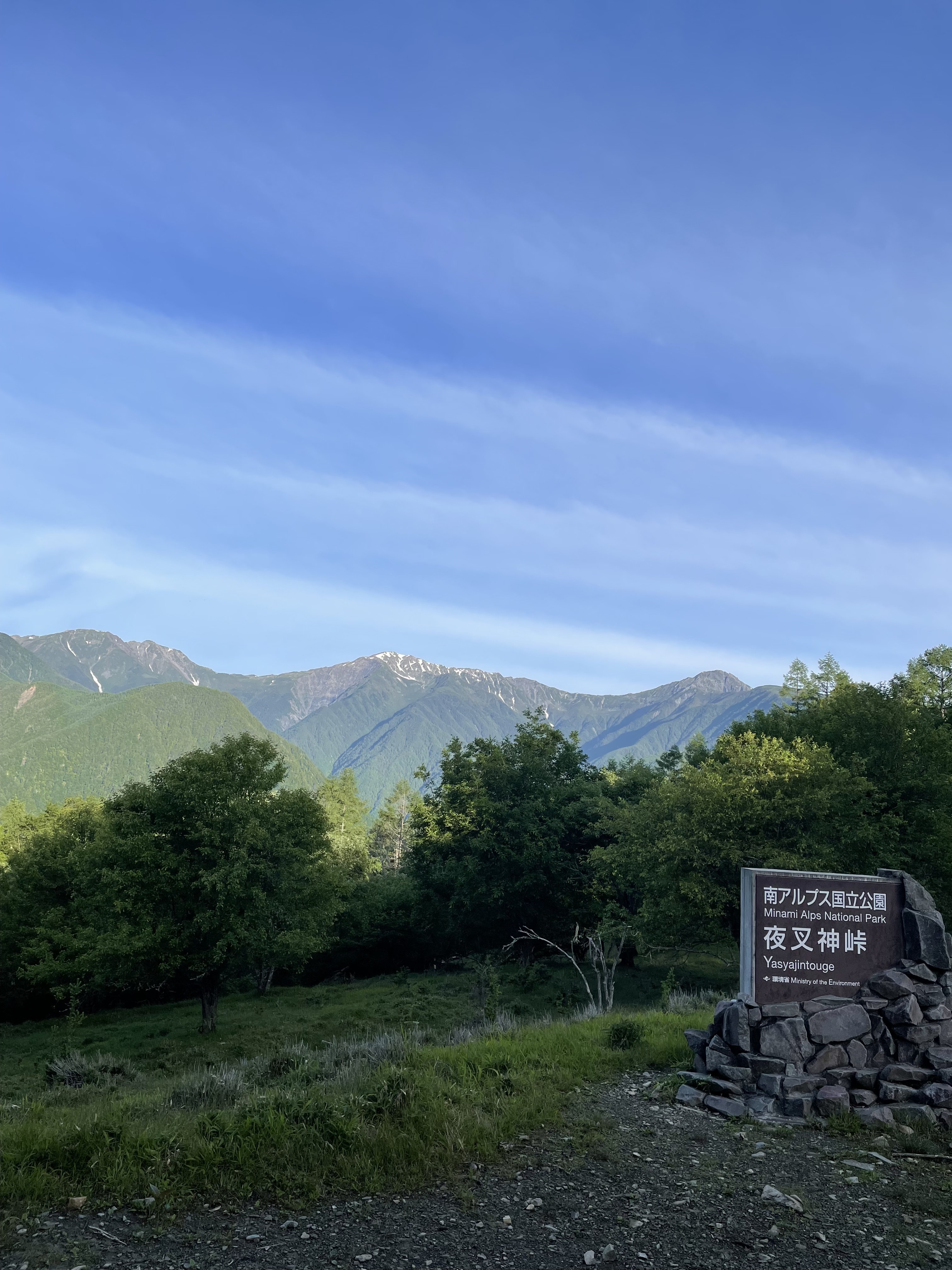 移住者交流会　夏の山を一緒に楽しみませんか？