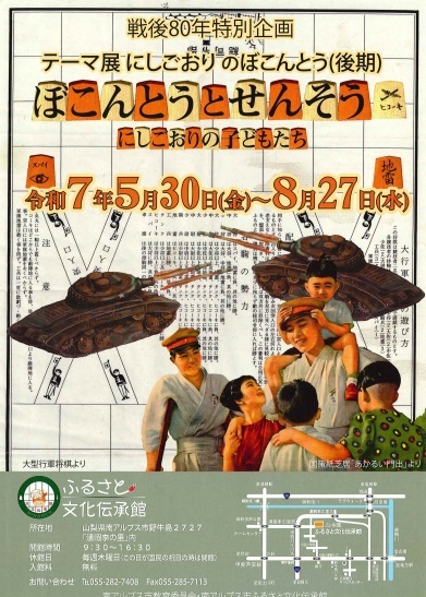 戦争チラシ表.jpg