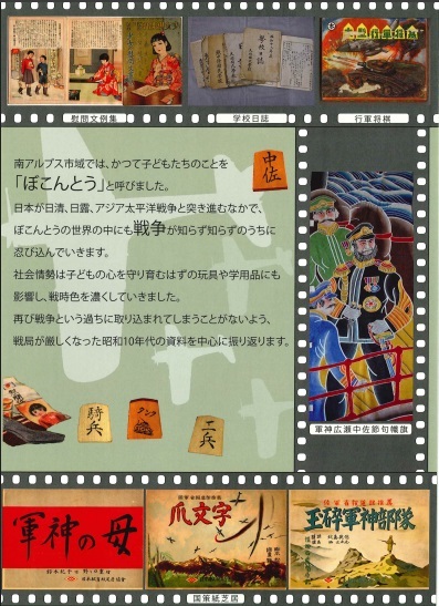 戦争チラシ裏.jpg