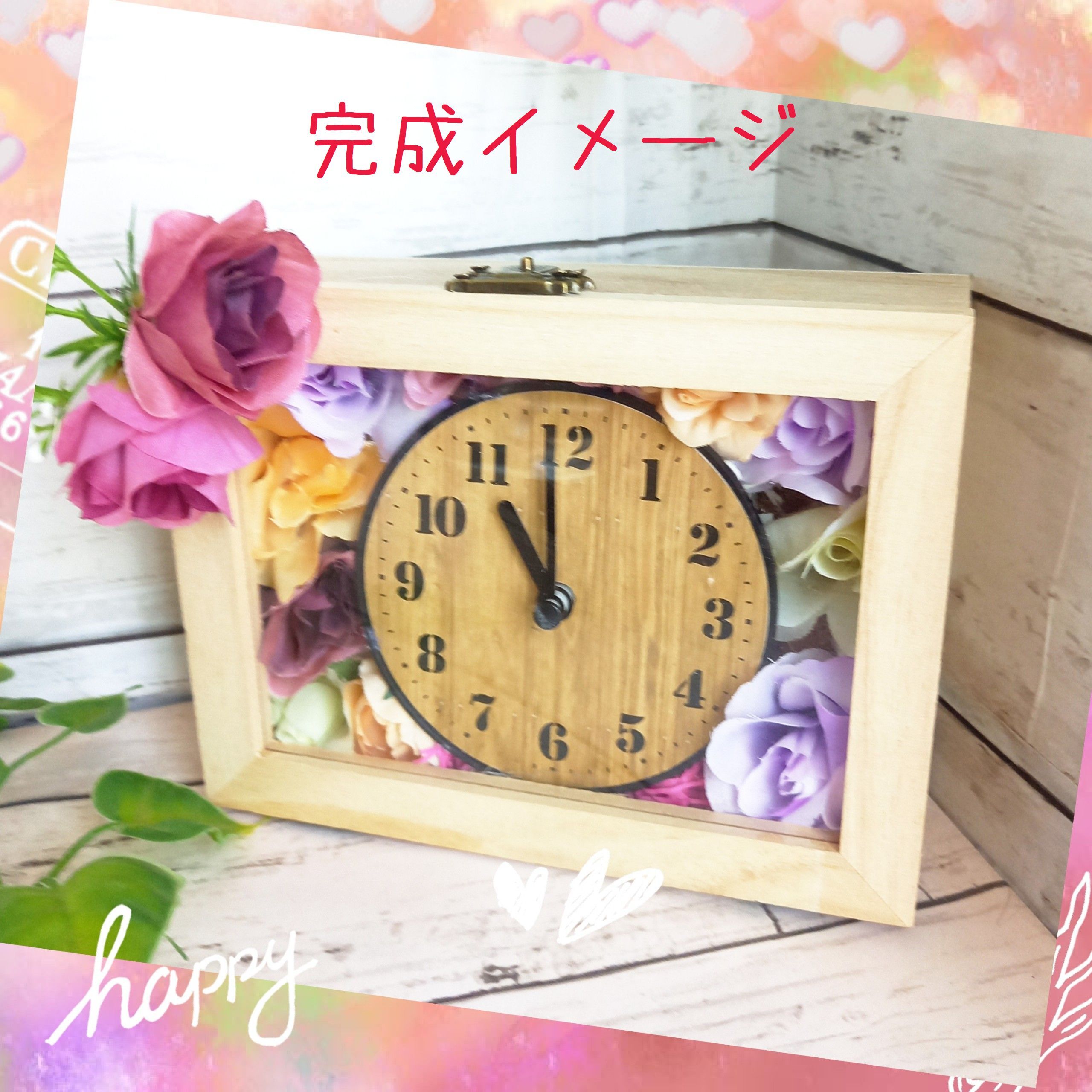 花時計.jpg