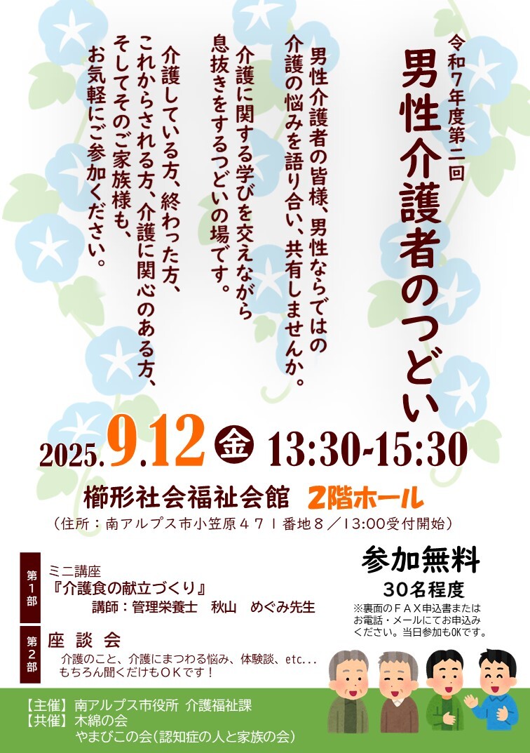 第2回チラシ表面.jpg