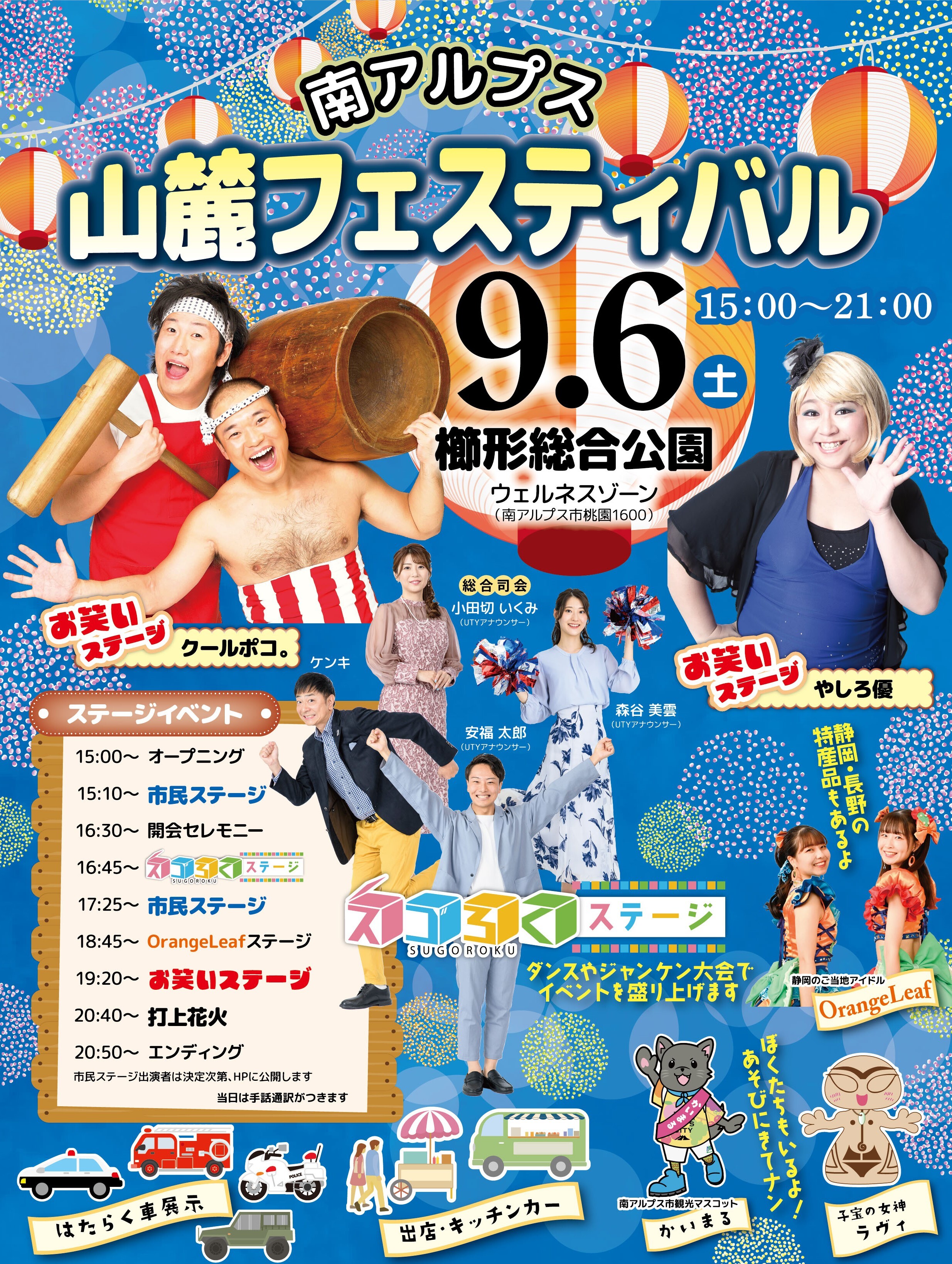 HP用チラシ_オモテ.jpg