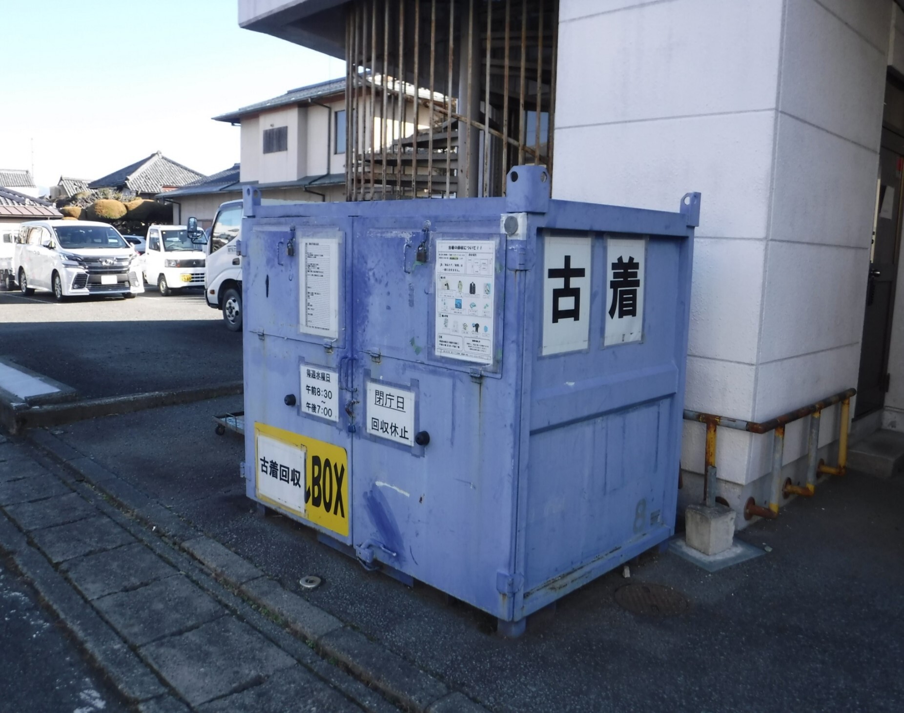 古着回収ボックス.jpg