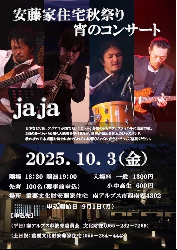 R7 宵のコンサートチラシ.jpg