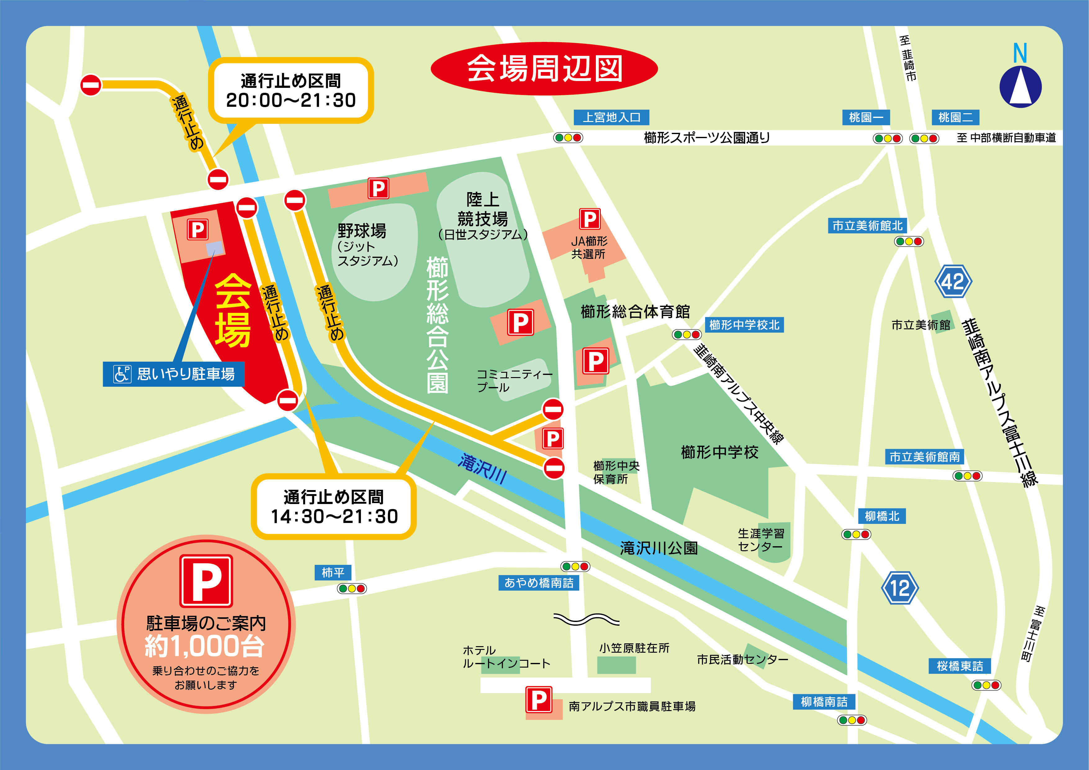 会場周辺図.jpg