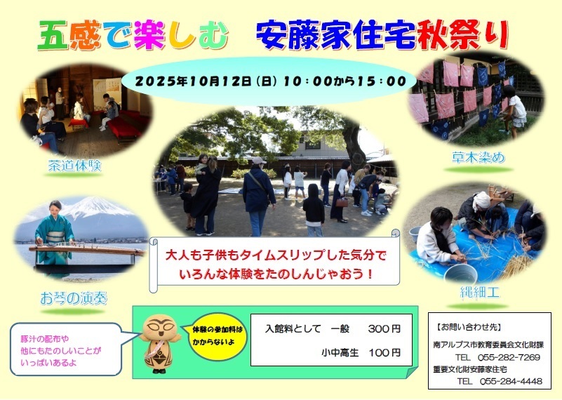 R7 秋祭りチラシ.jpg