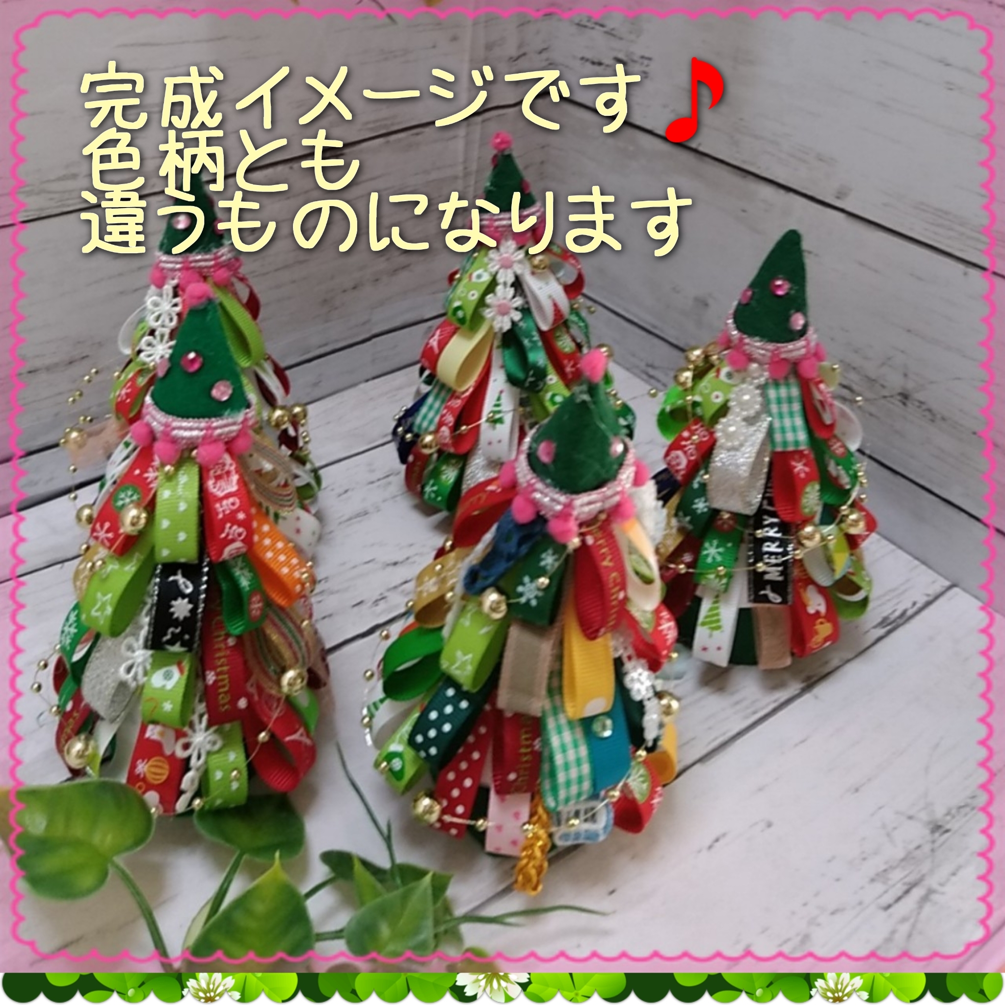 りぼんツリー.jpg