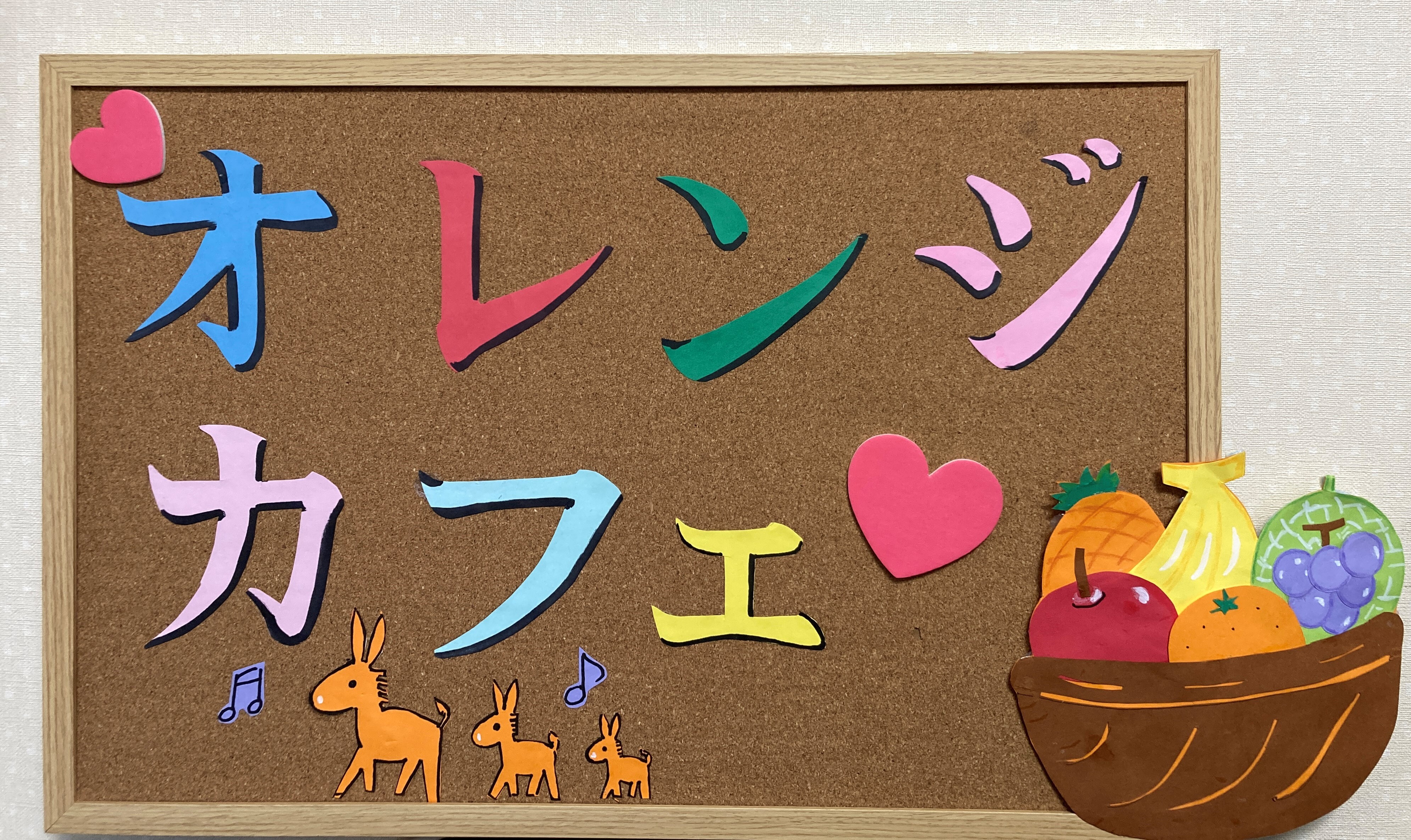 オレンジカフェやまびこ看板画像
