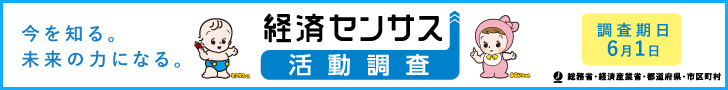 5-11_バナー_0大企業_タレント無4_H90×W728px.jpg