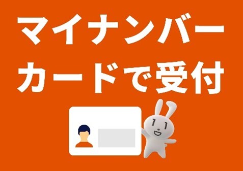 マイナちゃん.jpg