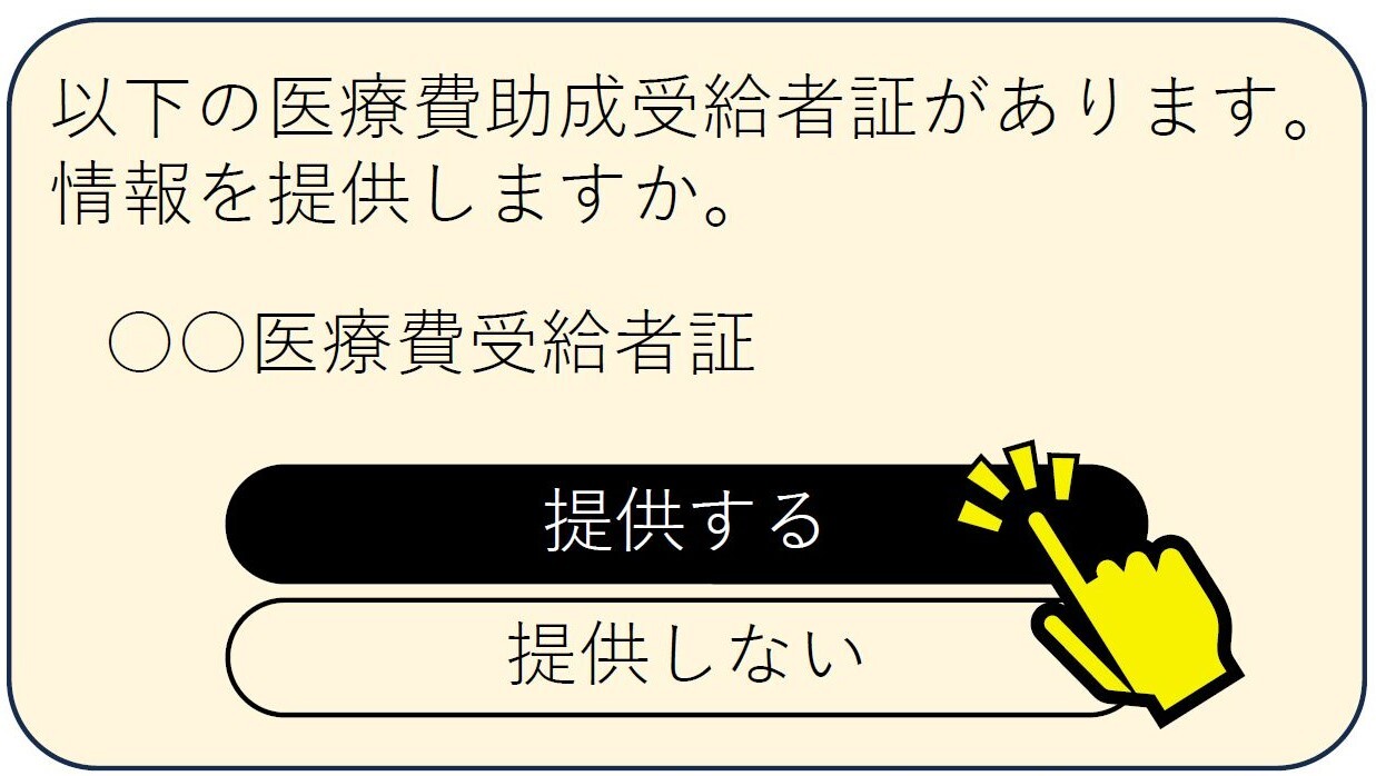 提供しますか.jpg