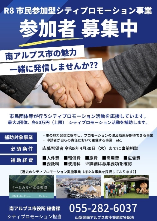 市民参加サムネイル.jpg