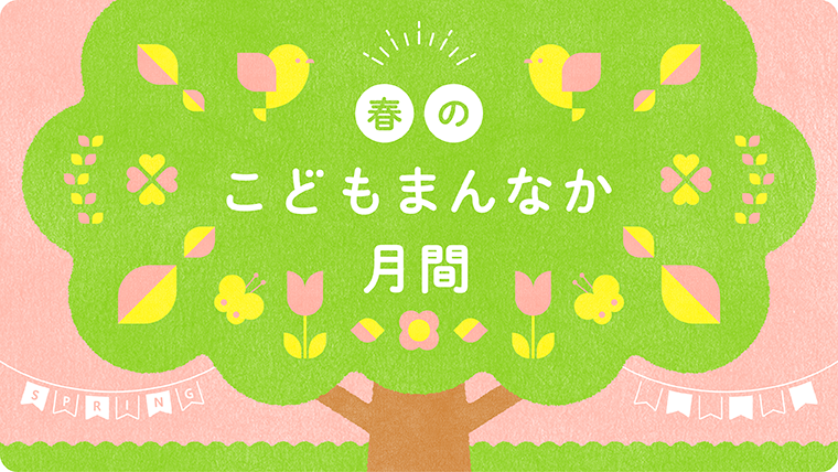 月間トプ画.png