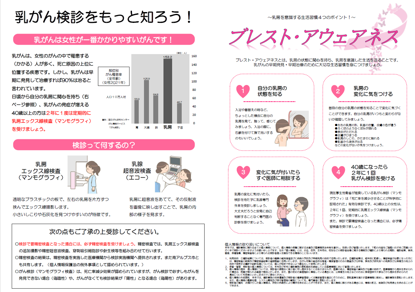 受診ガイド2.png