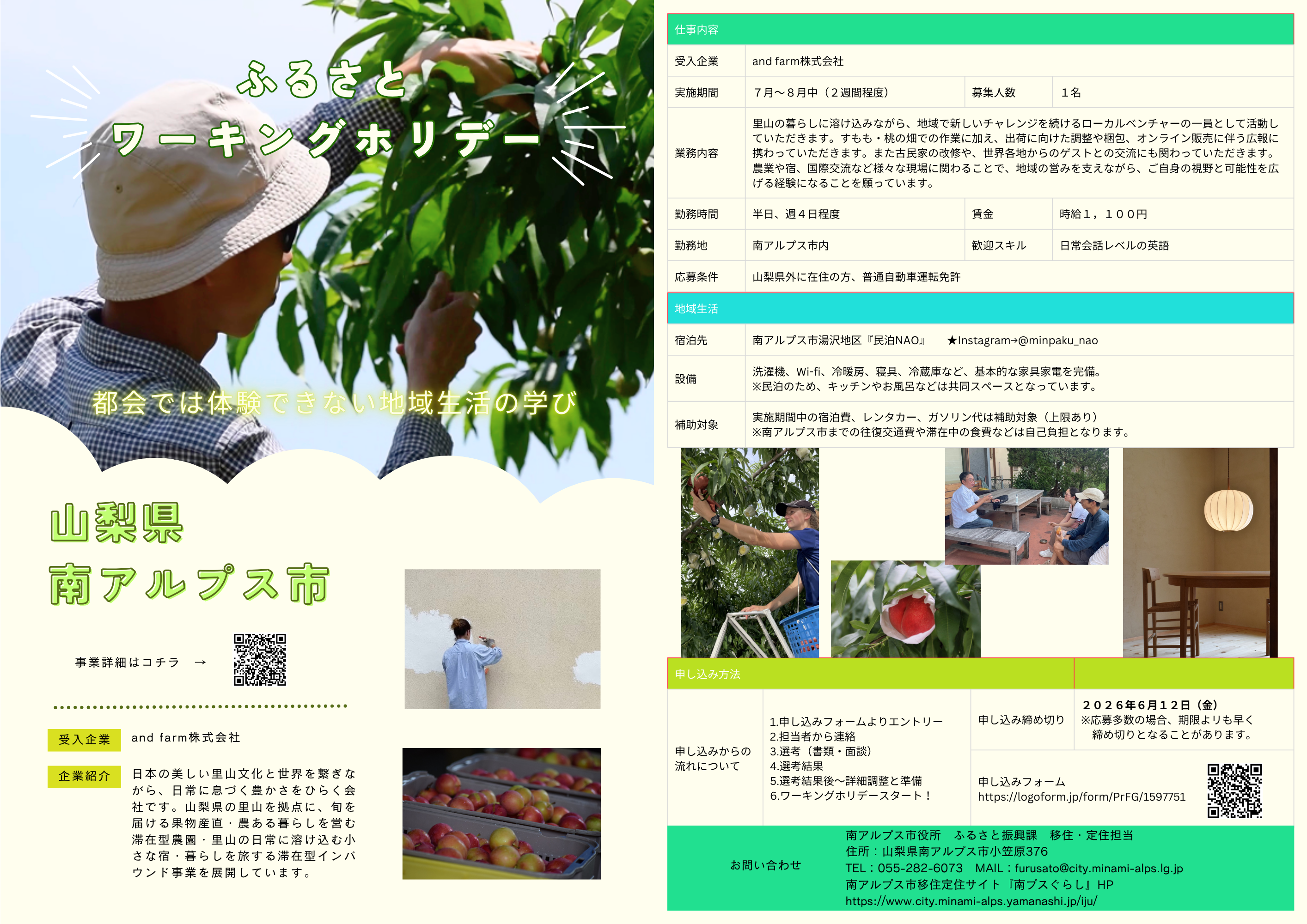 R8ワーホリandfarm表裏.png
