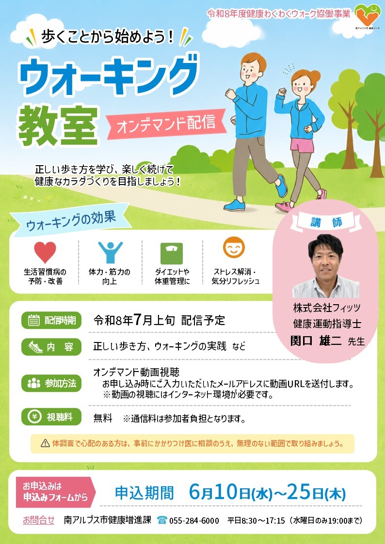 LINE・HP用チラシ画像.jpg