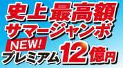 公益財団法人　山梨県市町村振興協会