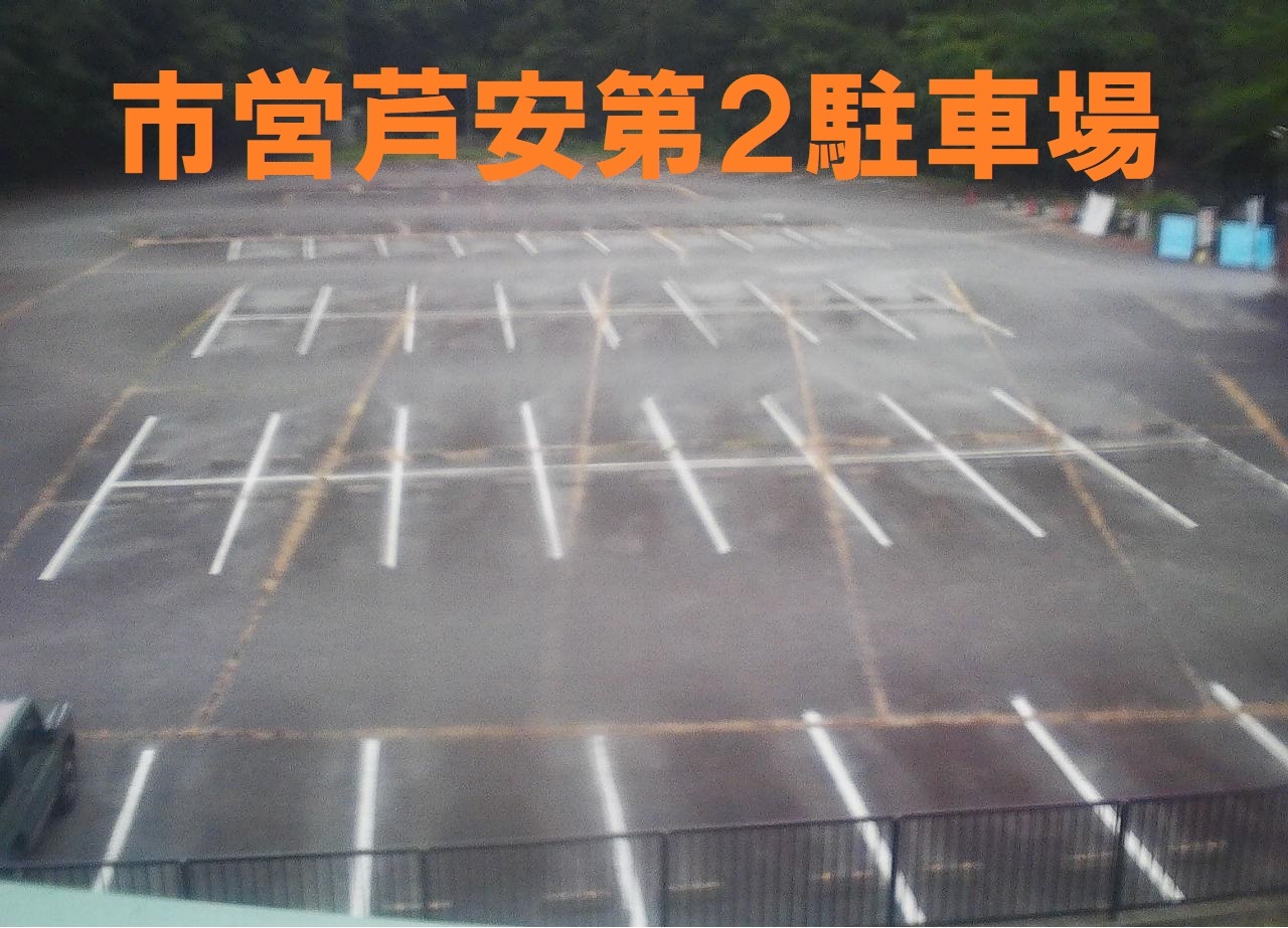 市営芦安第2駐車場