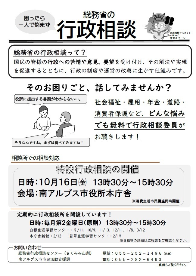 チラシ(表).jpg