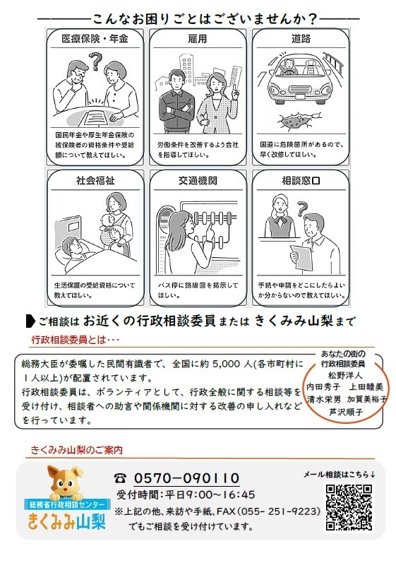 チラシ(裏).jpg