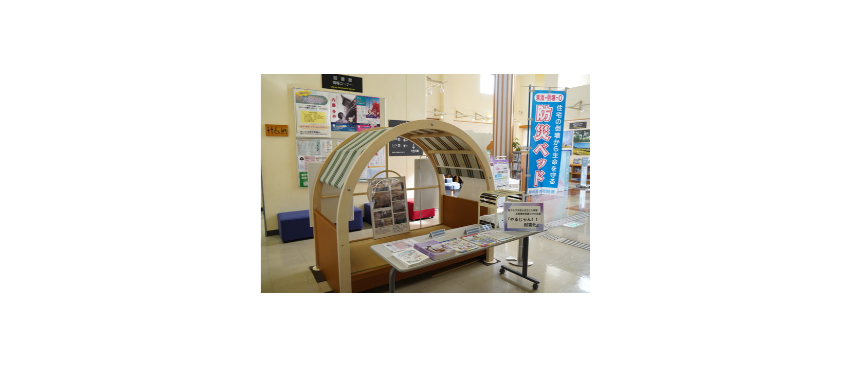 見て・触れて学べる ミニ防災展示
