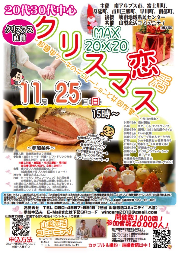 結婚イベント.jpg