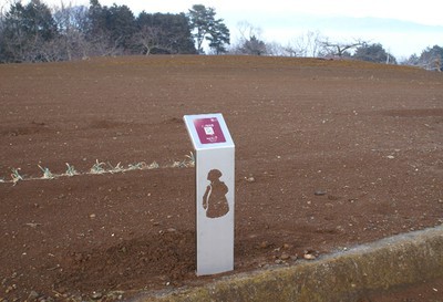 鋳物師屋遺跡の土偶ちゃんの形に切り抜いた情報発信オブジェ