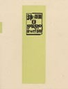 日本の版画1の図録画像