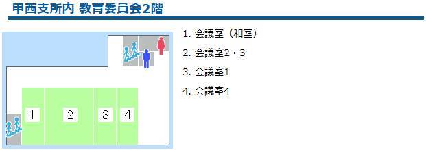 フロア案内（甲西支所内 教育委員会2階）