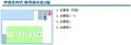 フロア案内（甲西支所内 教育委員会2階）