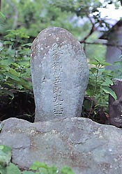 鎌倉御所五郎丸の墓