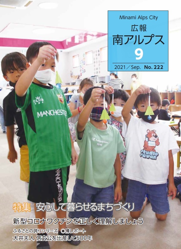 表紙(9月号).jpg