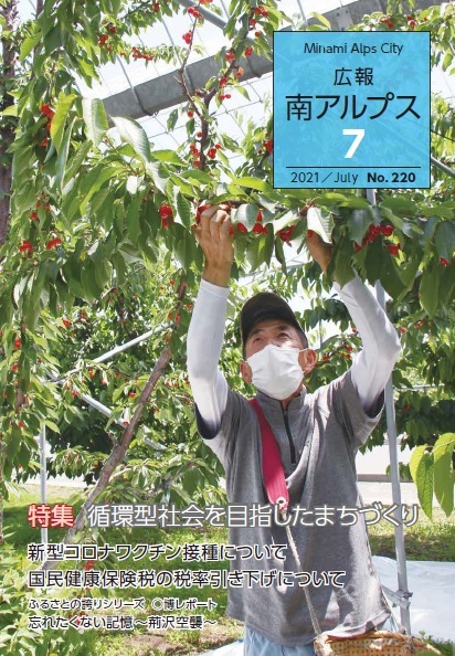 表紙_R3.7月号.jpg