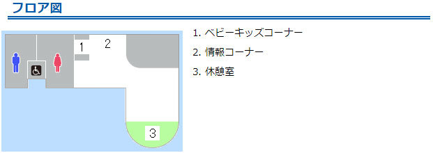 フロア図