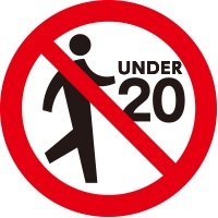 20歳未満禁止マーク.jpg