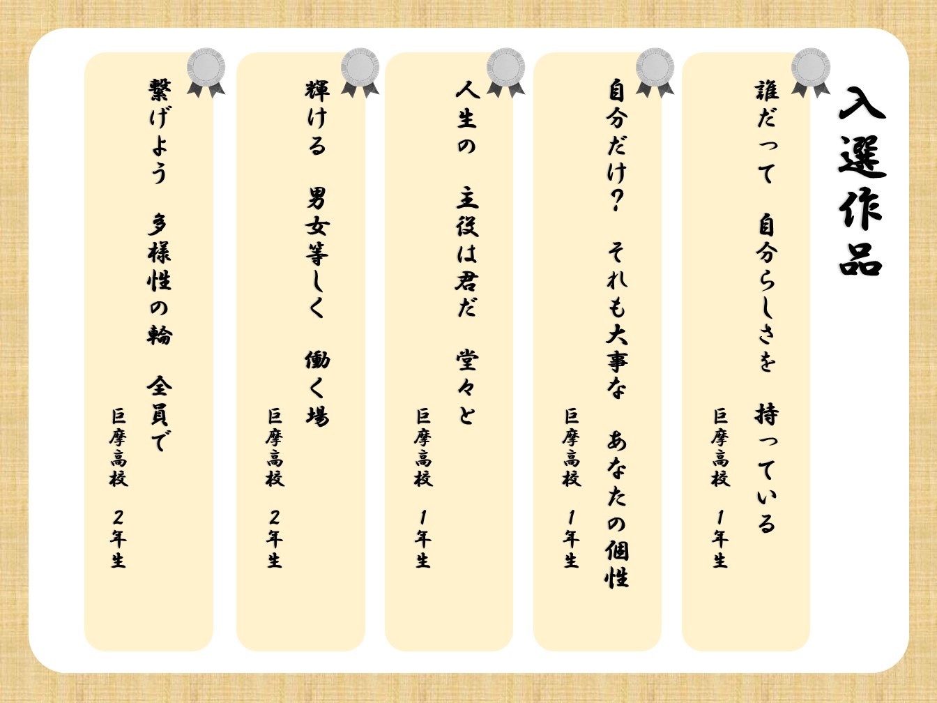 令和4年度 男女共同参画啓発作品「川柳・標語」受賞作品決定 山梨県 南アルプス市 自然と文化が調和した幸せ創造都市 令和4年度 男女共同参画啓発作品「川柳・標語」受賞作品決定 山梨県 南アルプス市 自然と文化が調和した幸せ創造都市